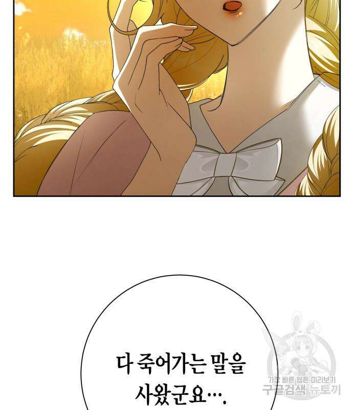 하루만 네가 되고 싶어 168화 9