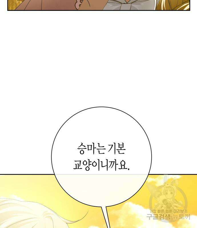 하루만 네가 되고 싶어 168화 11