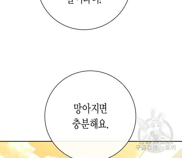 하루만 네가 되고 싶어 168화 14