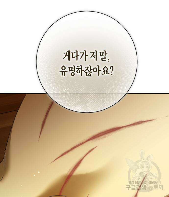 하루만 네가 되고 싶어 168화 17