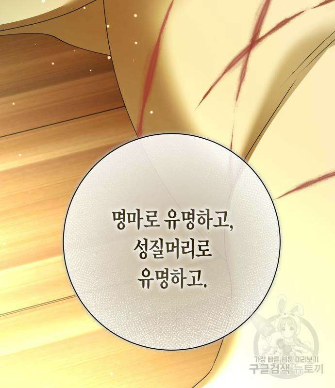 하루만 네가 되고 싶어 168화 18