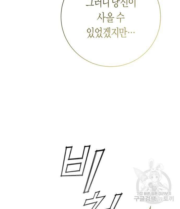 하루만 네가 되고 싶어 168화 21