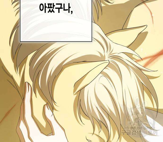하루만 네가 되고 싶어 168화 27