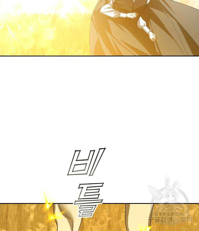 하루만 네가 되고 싶어 168화 36