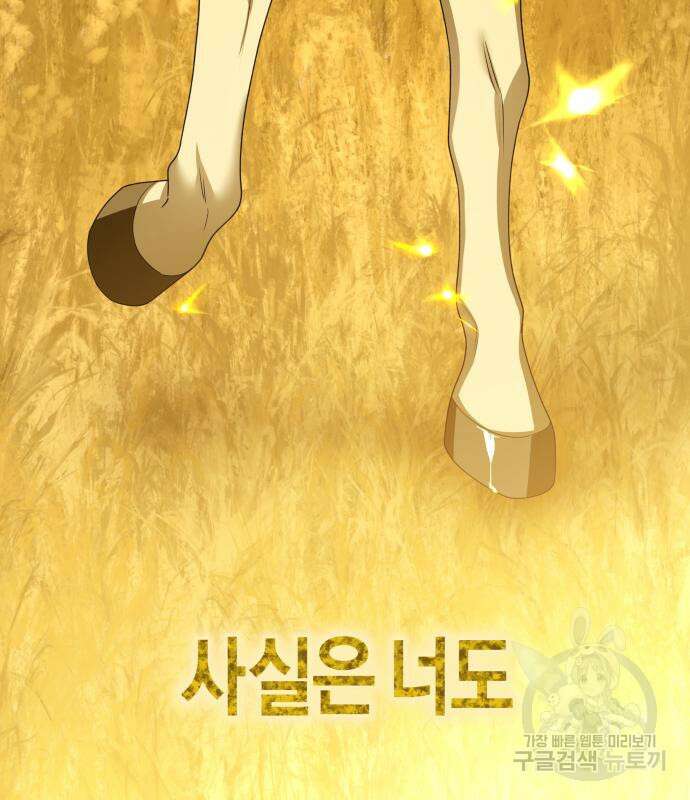 하루만 네가 되고 싶어 168화 37