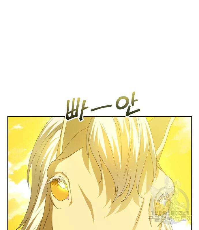 하루만 네가 되고 싶어 168화 42