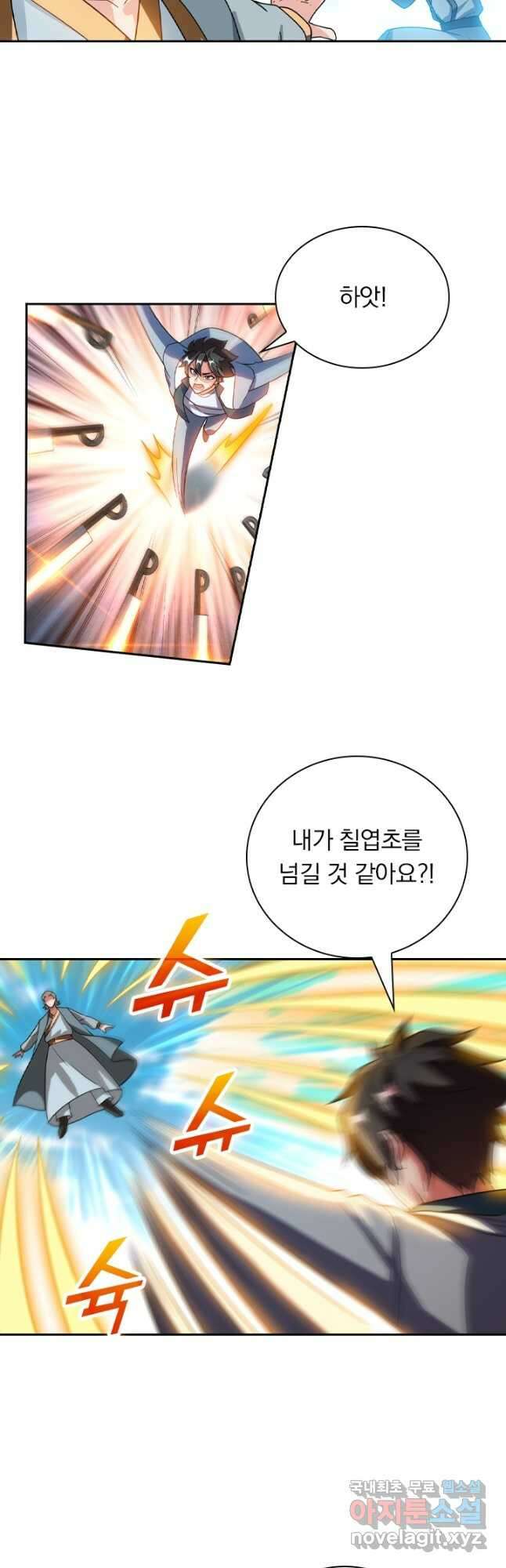 수상한 단톡방 283화 3