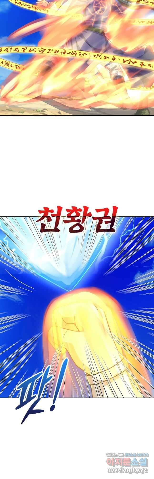 신무천존 234화 3