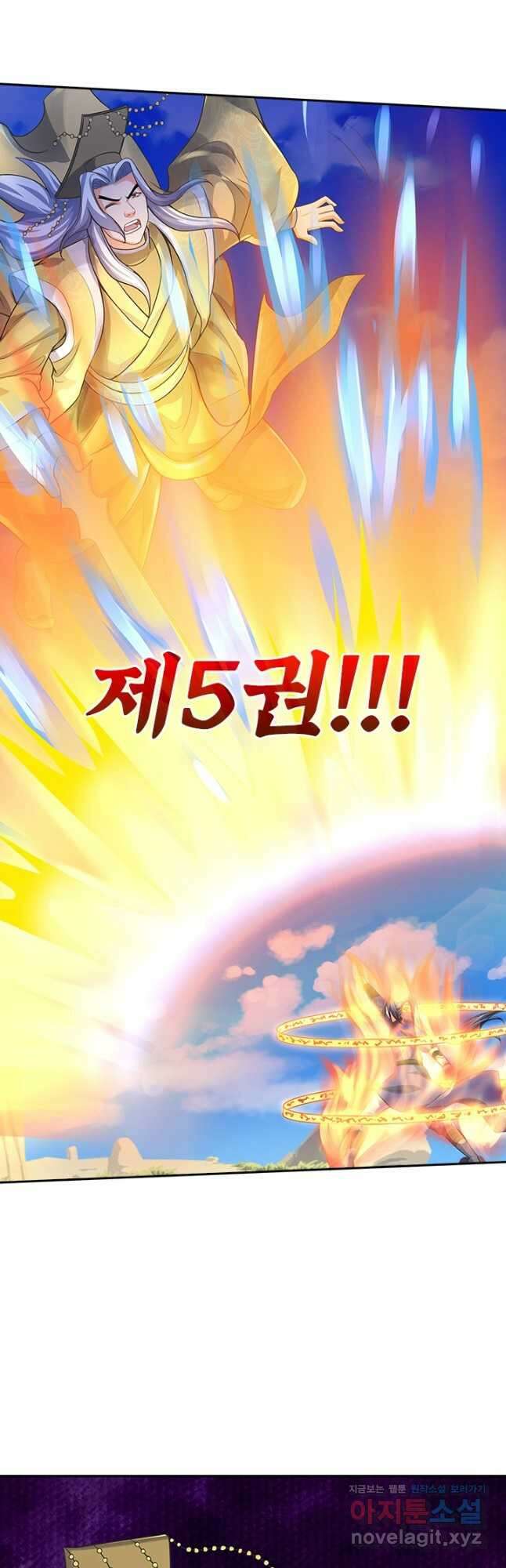 신무천존 234화 4