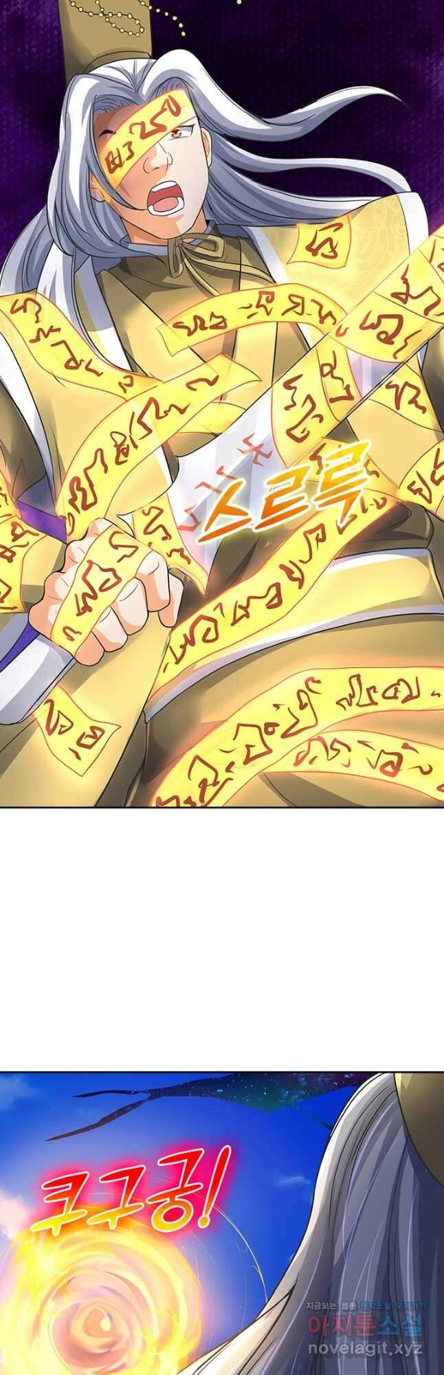 신무천존 234화 5