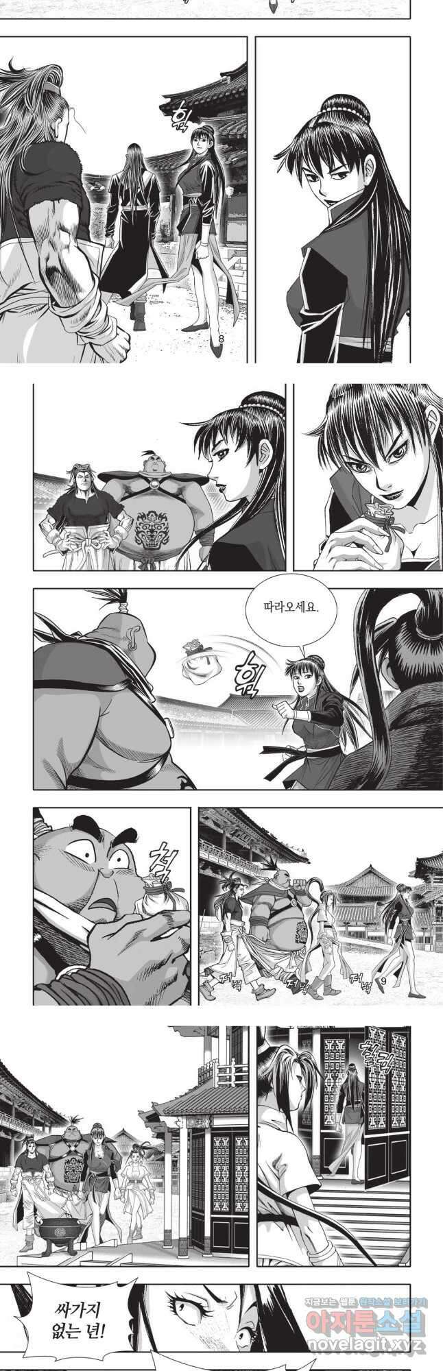 묵검향 영웅귀환 컬렉션 1부 27화 4