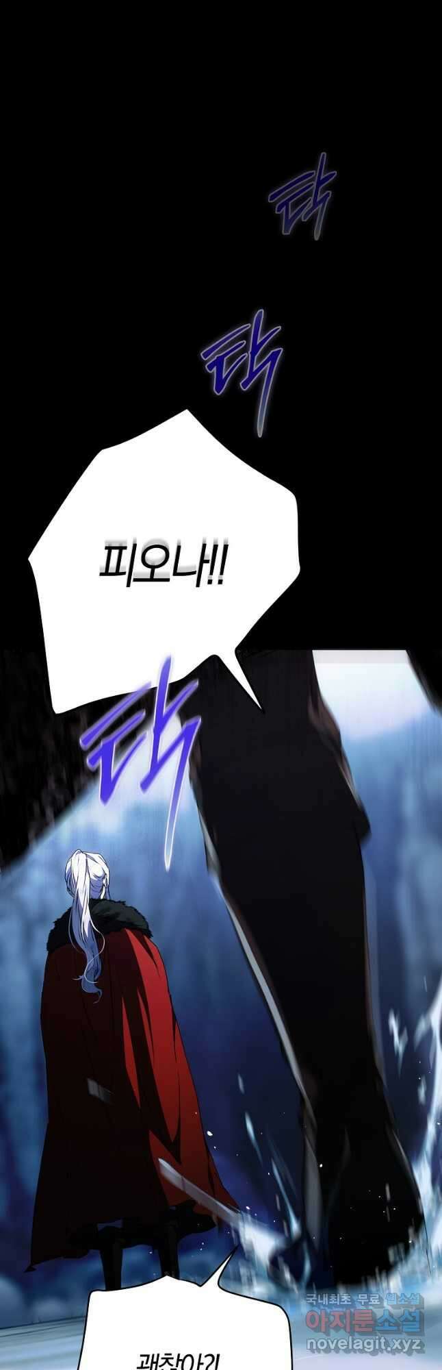 내 남자 주인공의 아내가 되었다 77화 4