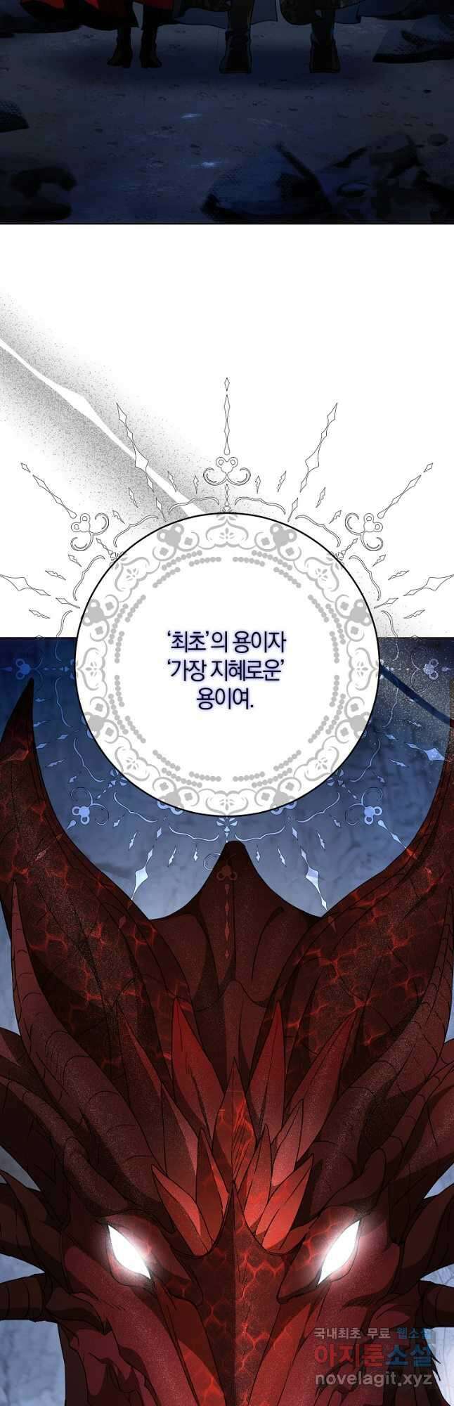 내 남자 주인공의 아내가 되었다 77화 14
