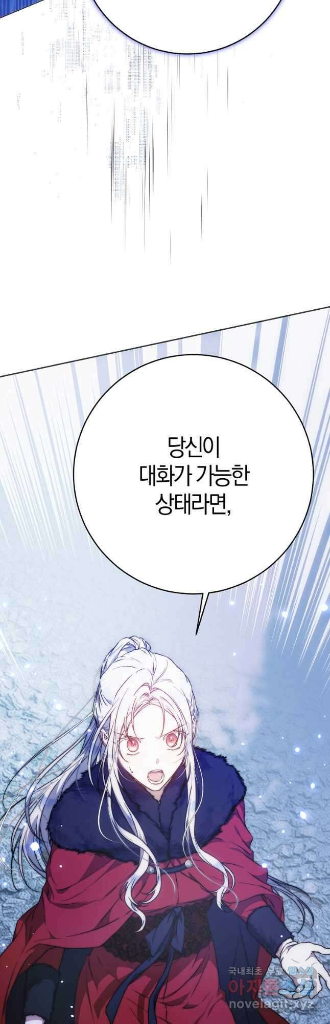 내 남자 주인공의 아내가 되었다 77화 18