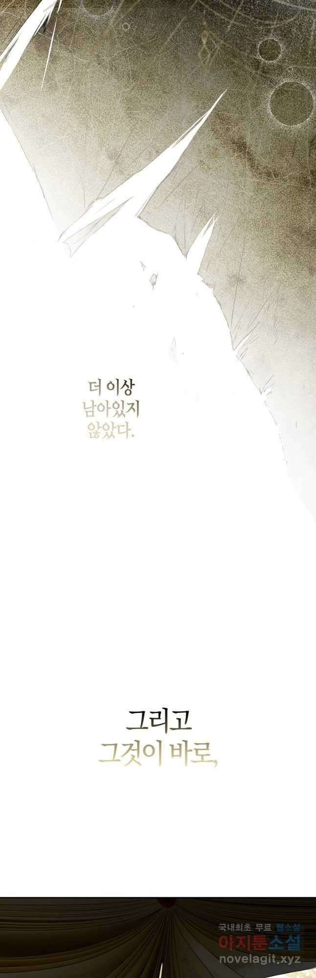 내 남자 주인공의 아내가 되었다 77화 25