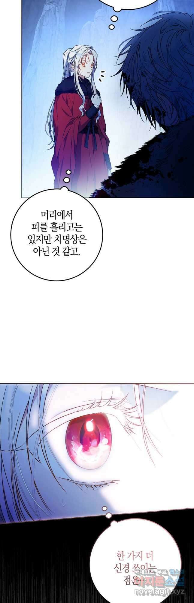 내 남자 주인공의 아내가 되었다 77화 38