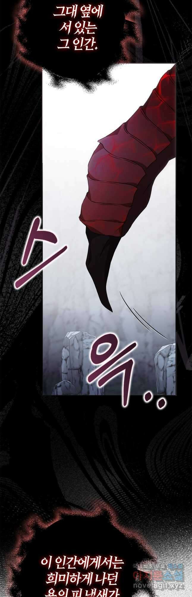 내 남자 주인공의 아내가 되었다 77화 52