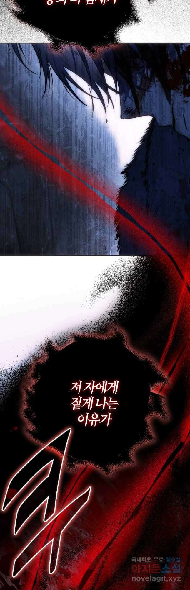 내 남자 주인공의 아내가 되었다 77화 53