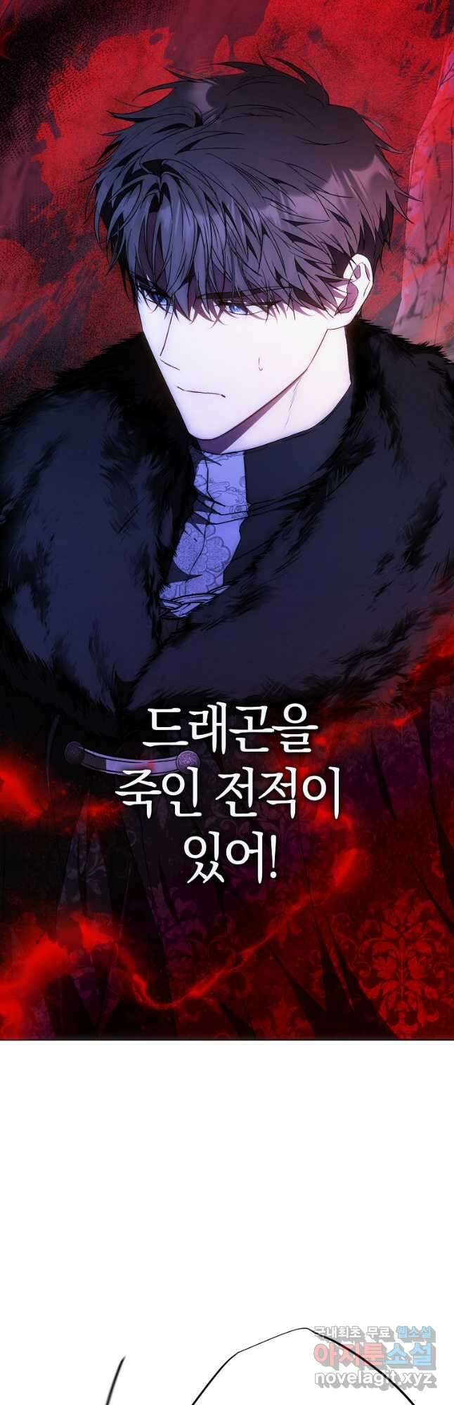 내 남자 주인공의 아내가 되었다 77화 57