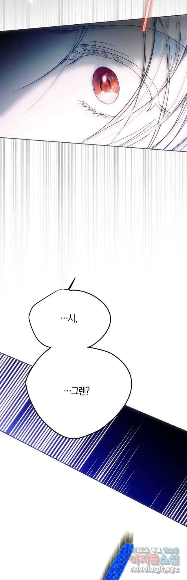 내 남자 주인공의 아내가 되었다 77화 64