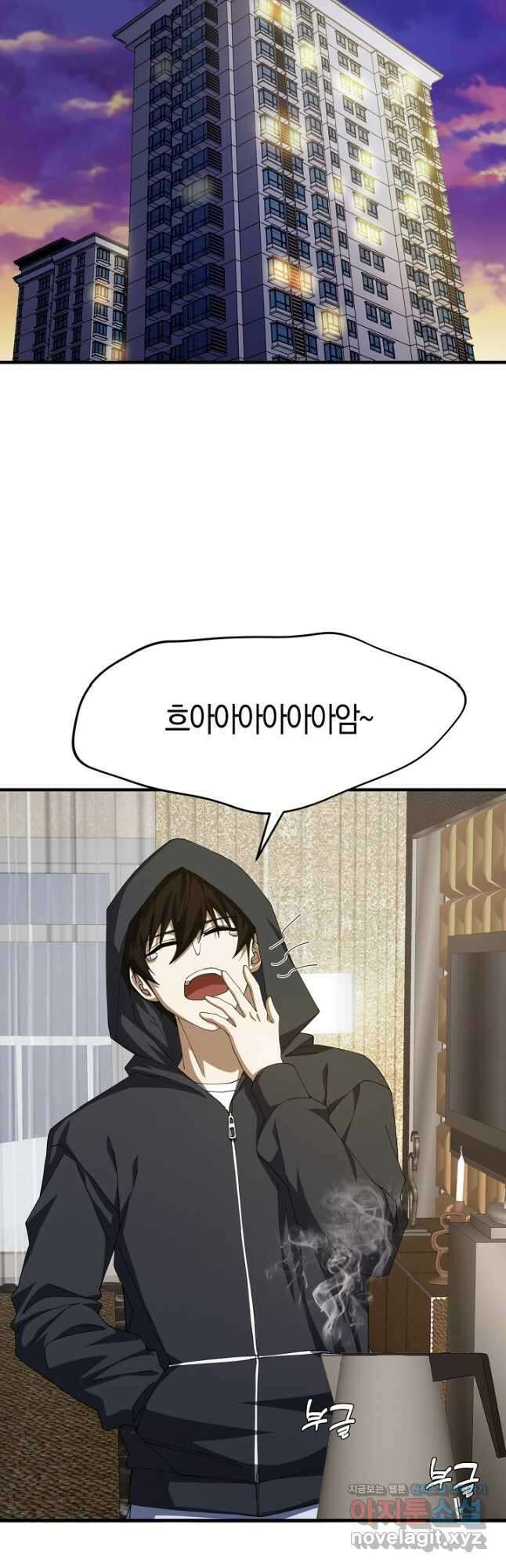 몬스터로 로그인 22화 2