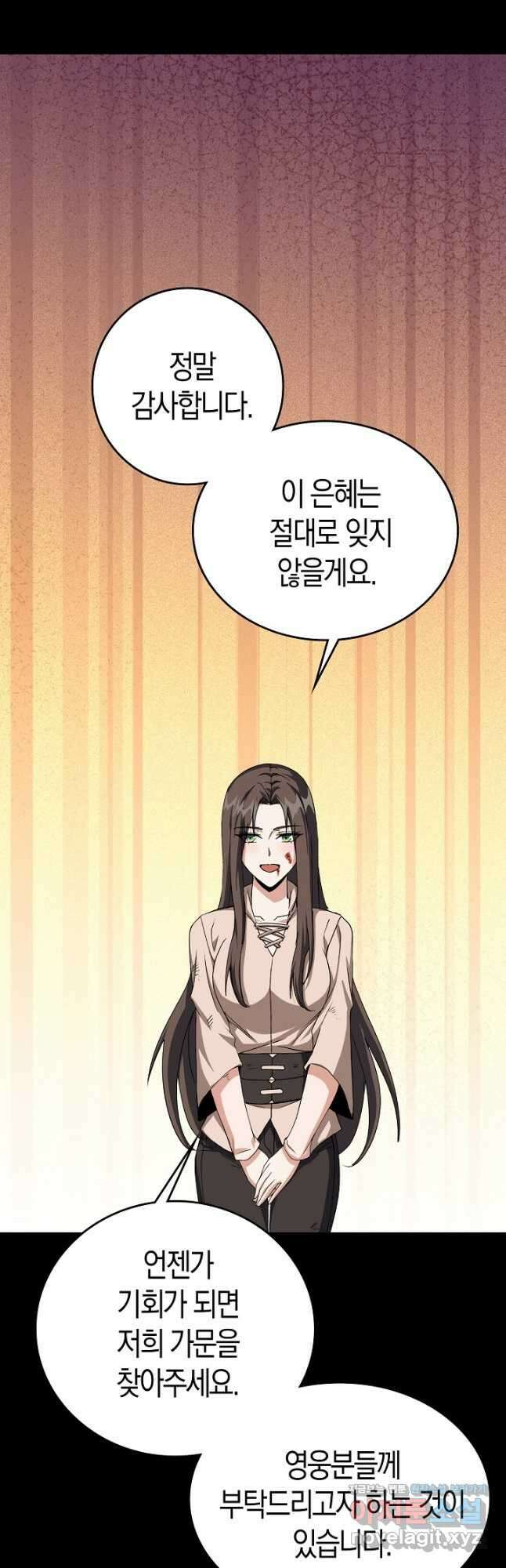 몬스터로 로그인 22화 6