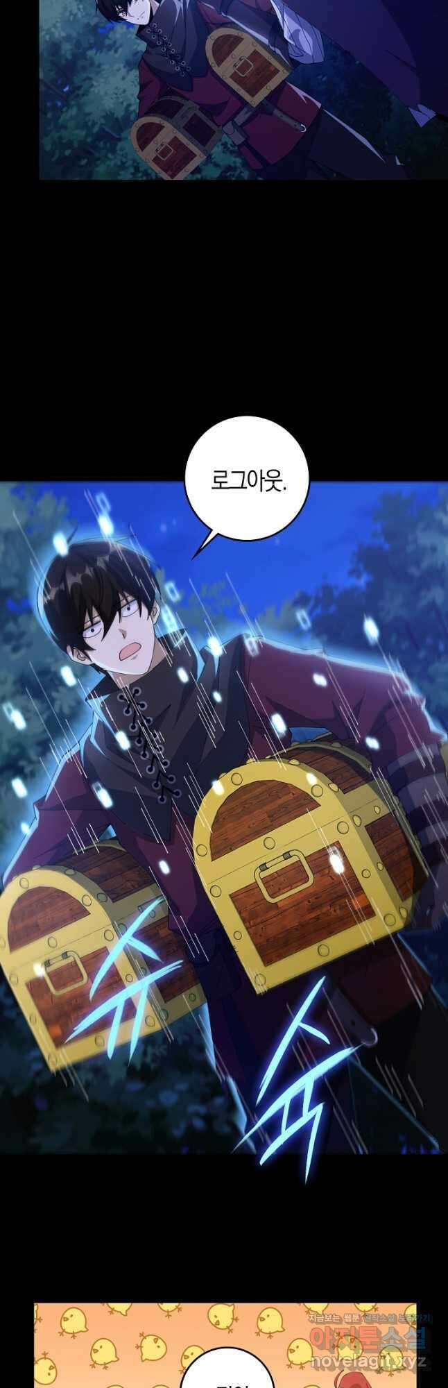 몬스터로 로그인 22화 13