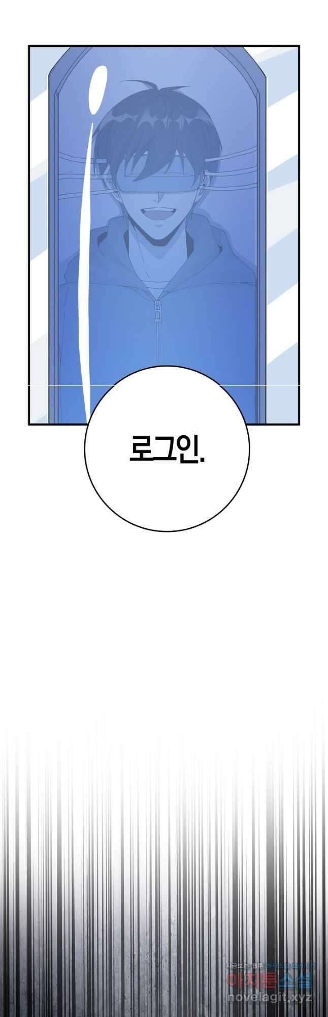 몬스터로 로그인 22화 17