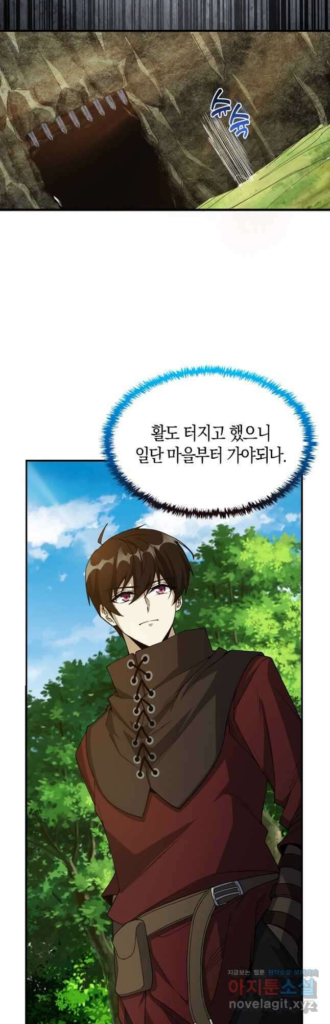 몬스터로 로그인 22화 18
