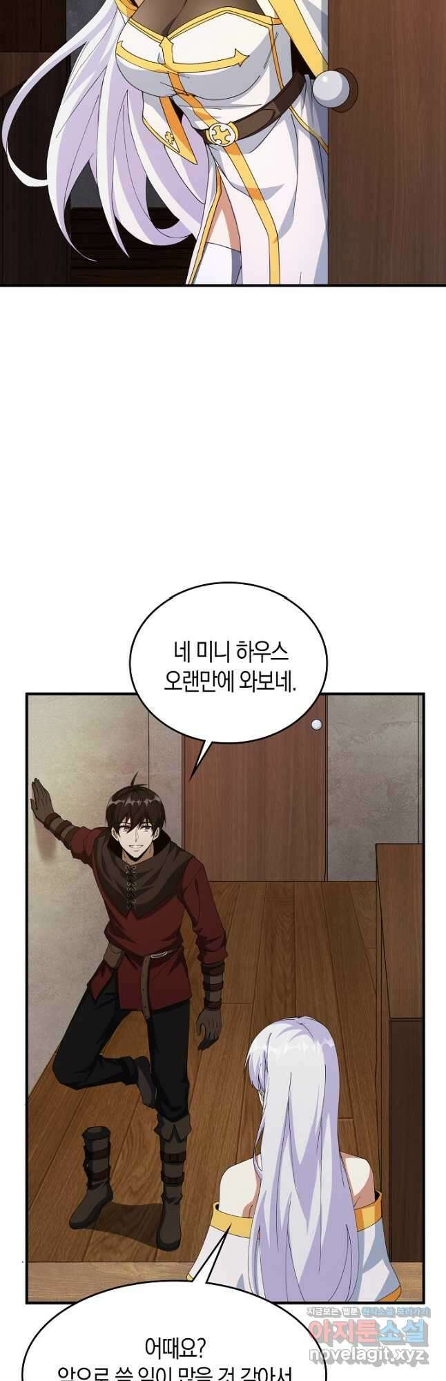 몬스터로 로그인 22화 22