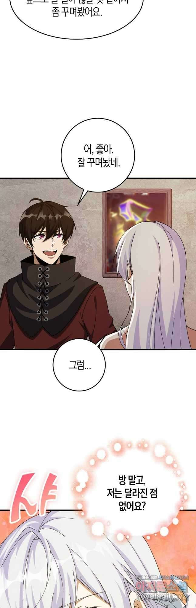 몬스터로 로그인 22화 23
