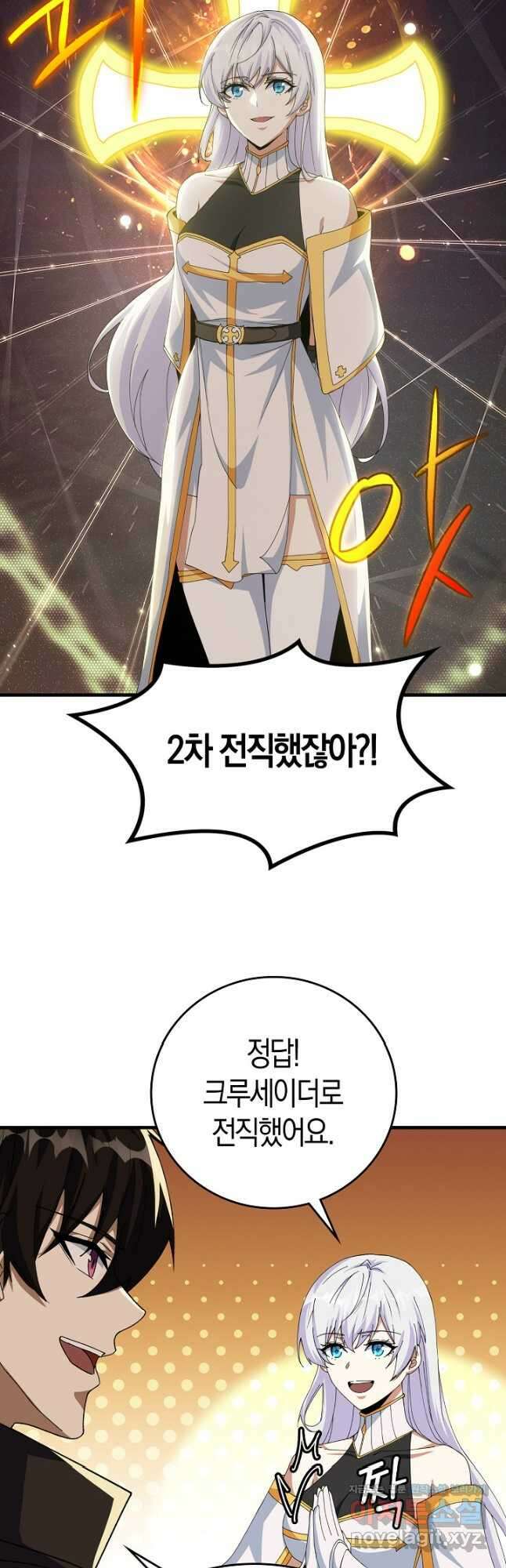 몬스터로 로그인 22화 25