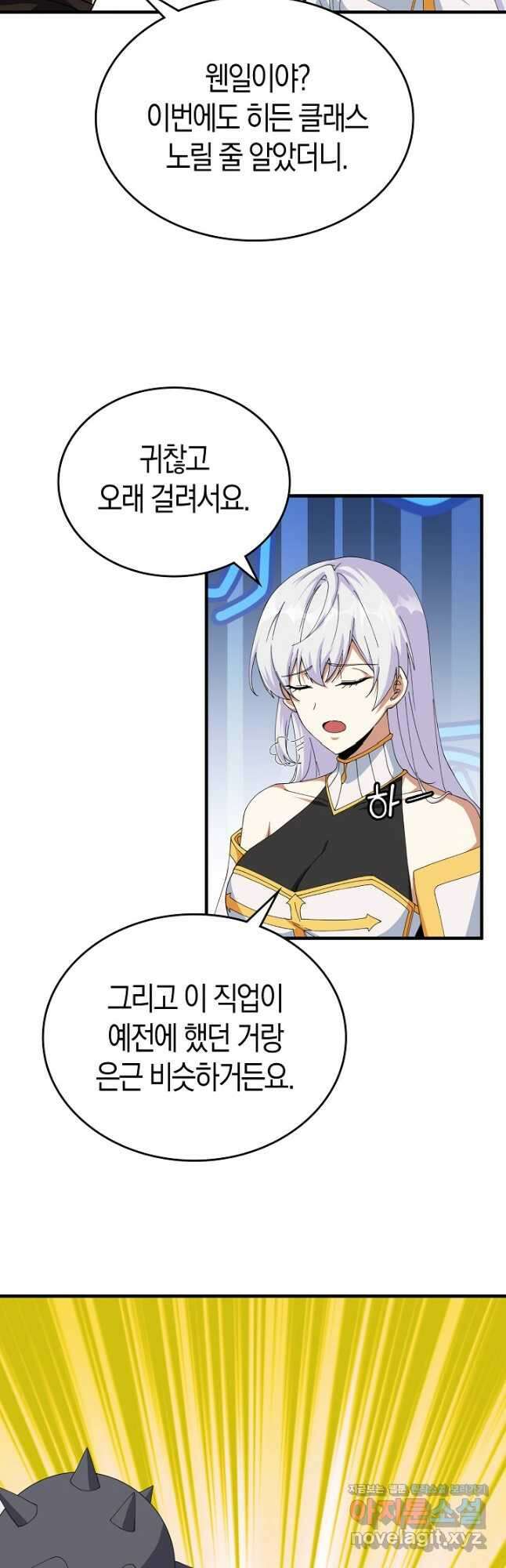몬스터로 로그인 22화 26