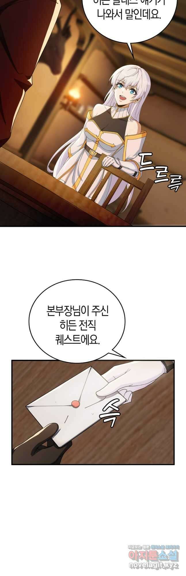 몬스터로 로그인 22화 28