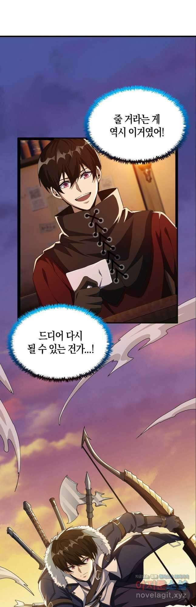 몬스터로 로그인 22화 29