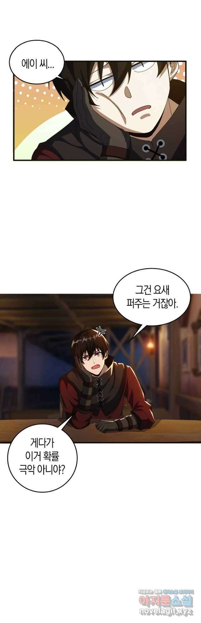 몬스터로 로그인 22화 34