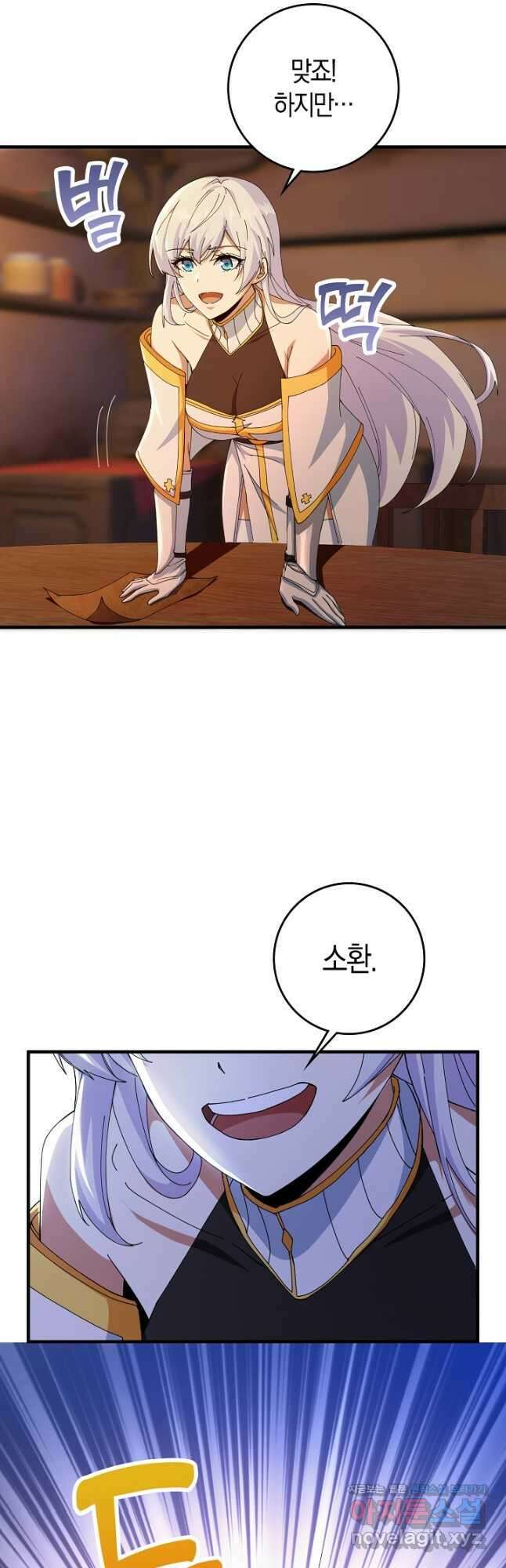 몬스터로 로그인 22화 35