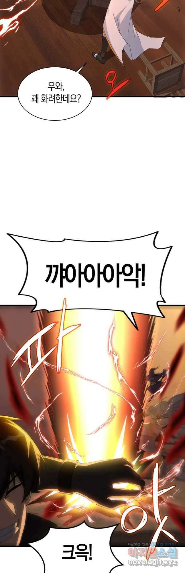 몬스터로 로그인 22화 40