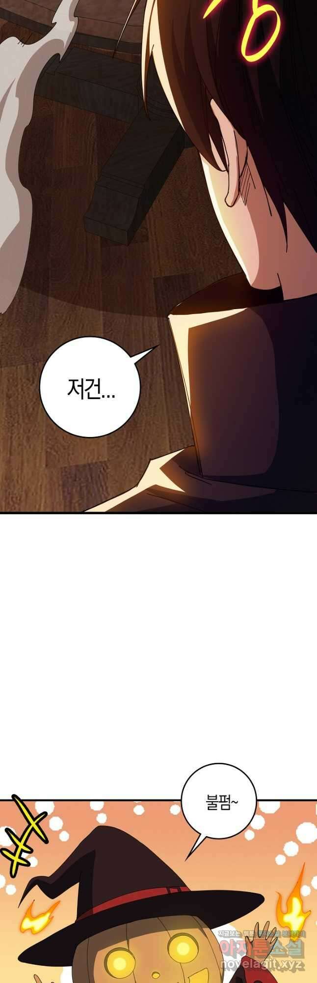 몬스터로 로그인 22화 44