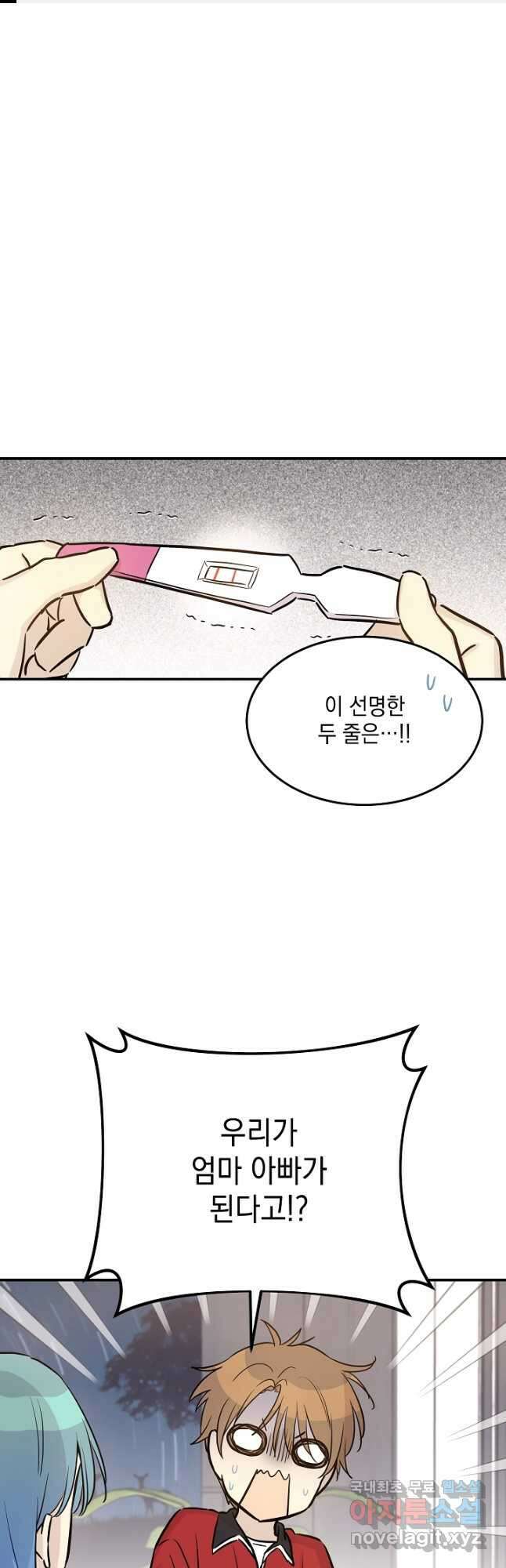 우리 삼촌은 월드스타 179화 1