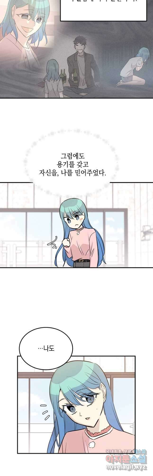 우리 삼촌은 월드스타 179화 8