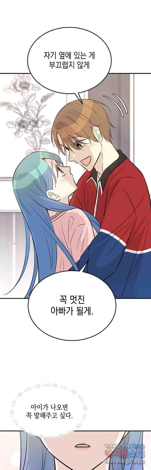 우리 삼촌은 월드스타 179화 9