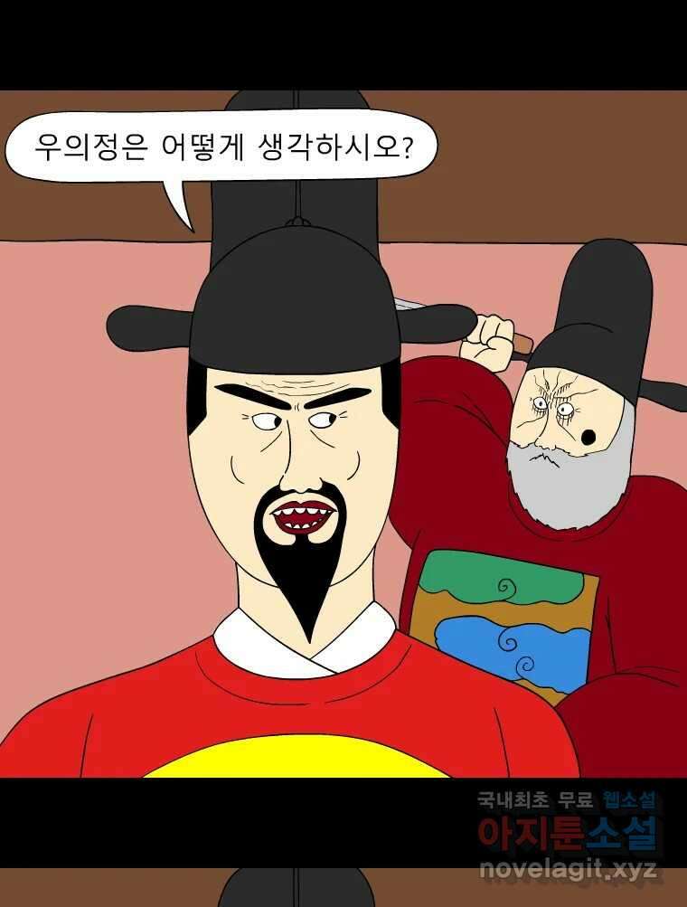금수친구들 시즌3 75화 폭풍을 부르는 조선 구원 대작전!(7) 2