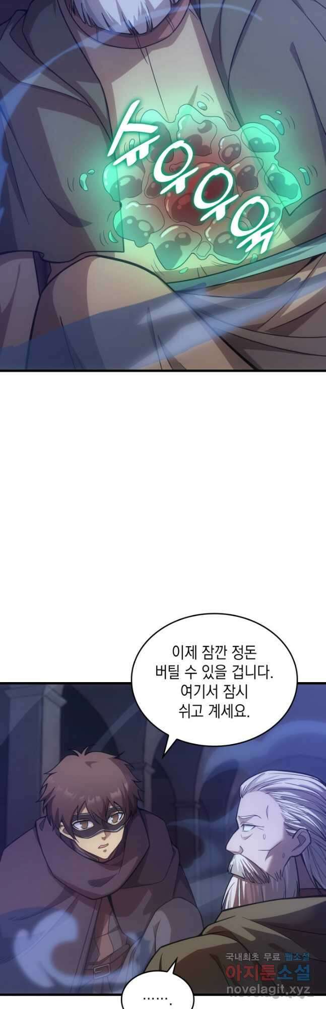 전투종족으로 환생한 나의 공무원 생활기 67화 2