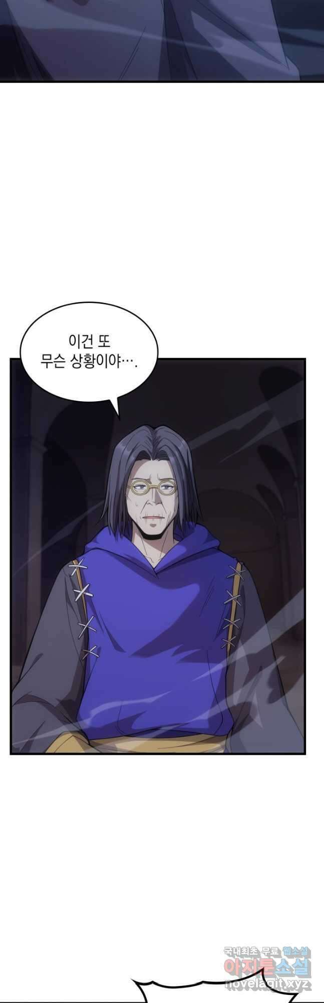 전투종족으로 환생한 나의 공무원 생활기 67화 6