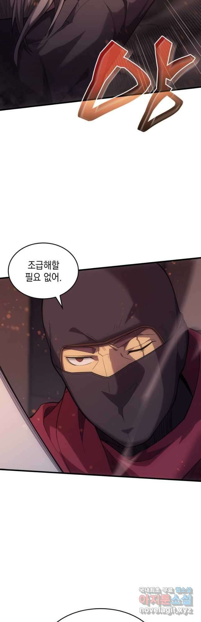 전투종족으로 환생한 나의 공무원 생활기 67화 9
