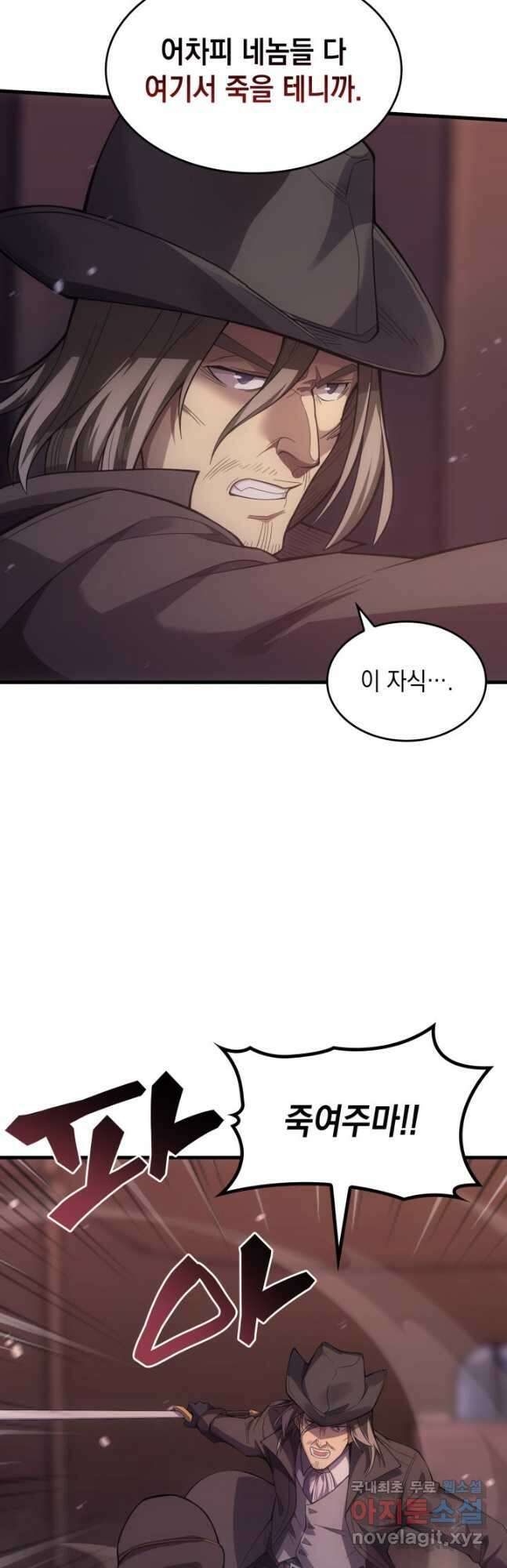 전투종족으로 환생한 나의 공무원 생활기 67화 10