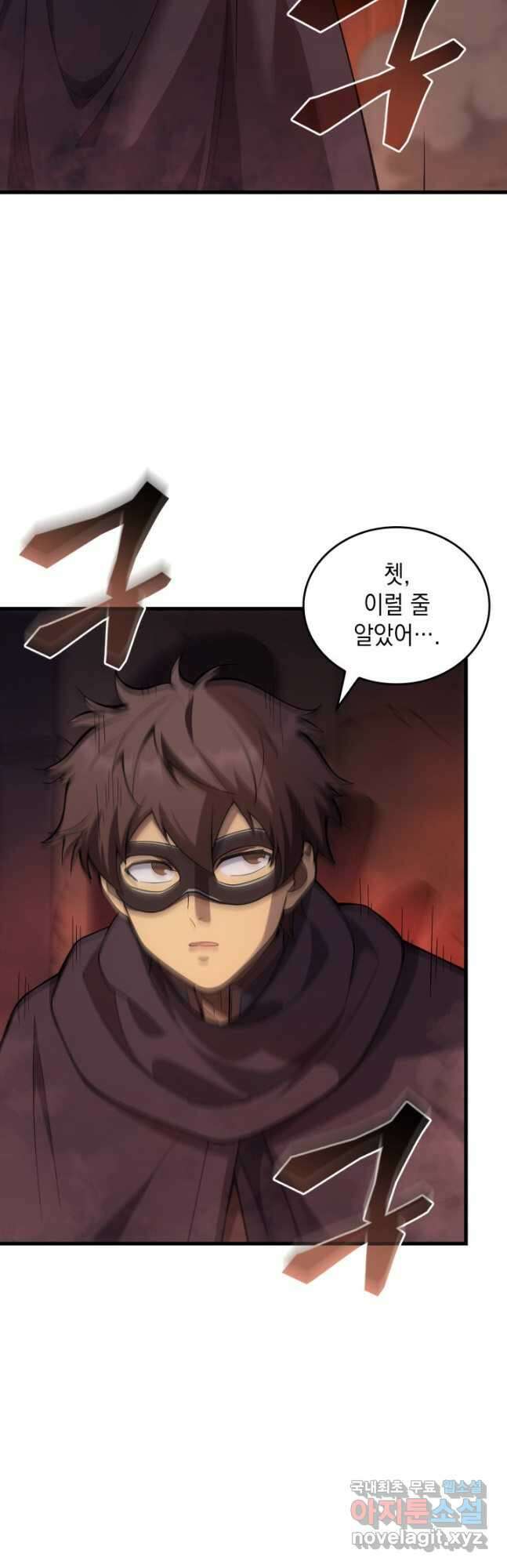 전투종족으로 환생한 나의 공무원 생활기 67화 22