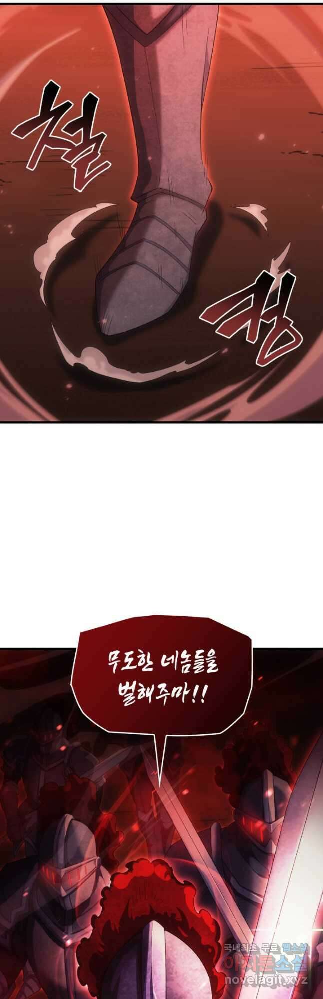 전투종족으로 환생한 나의 공무원 생활기 67화 25