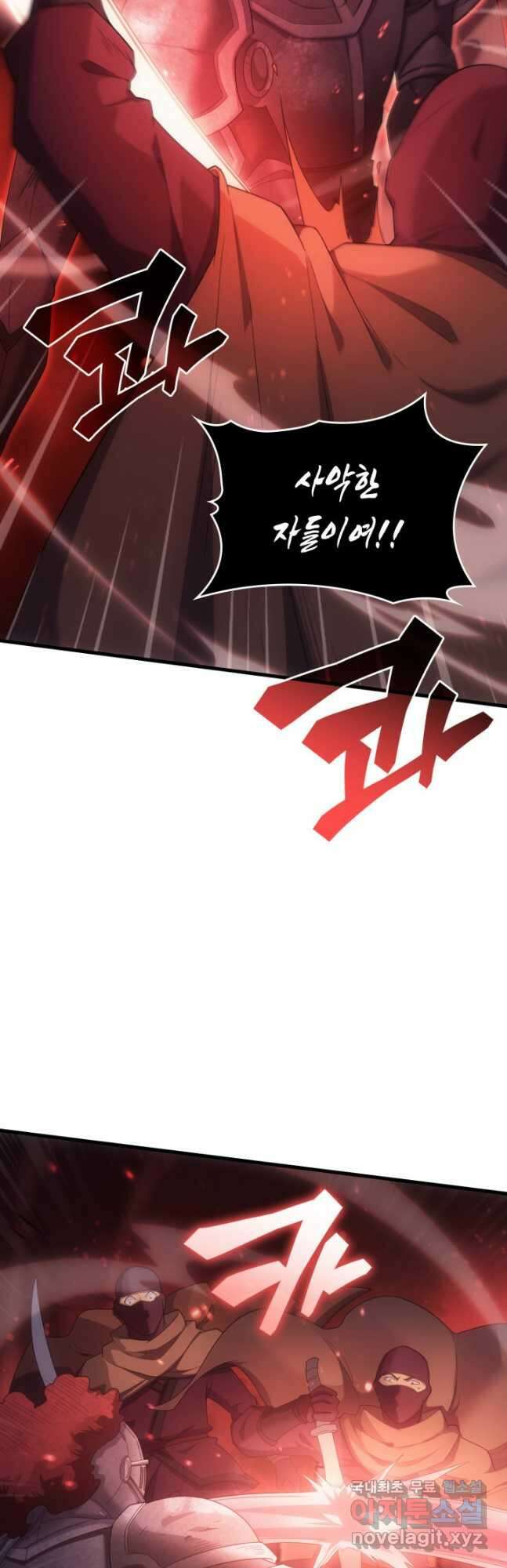 전투종족으로 환생한 나의 공무원 생활기 67화 29